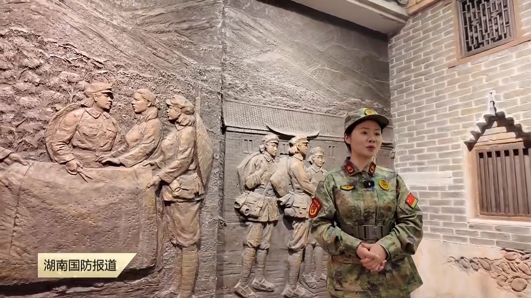 旋律里的湖湘长征记忆（五）——“半条被子”故里 民兵接力守护鱼水情