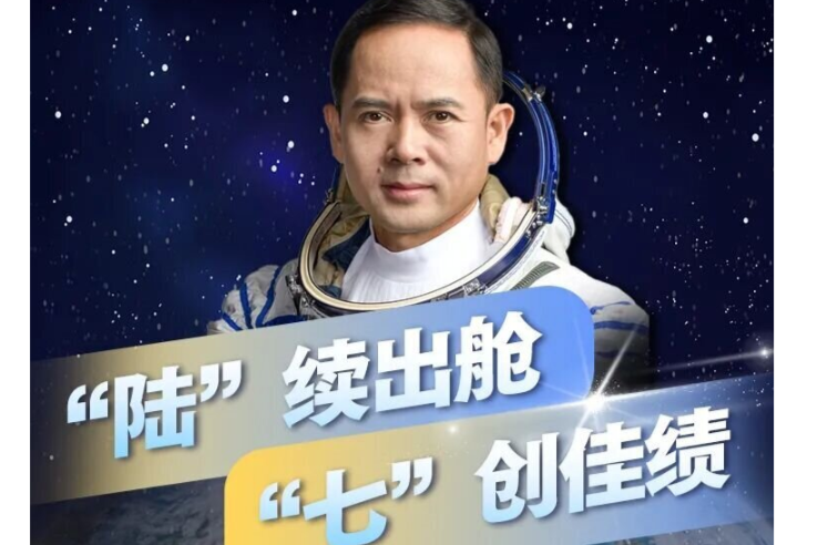 7次出舱！这位湖南人刷新中国航天员纪录