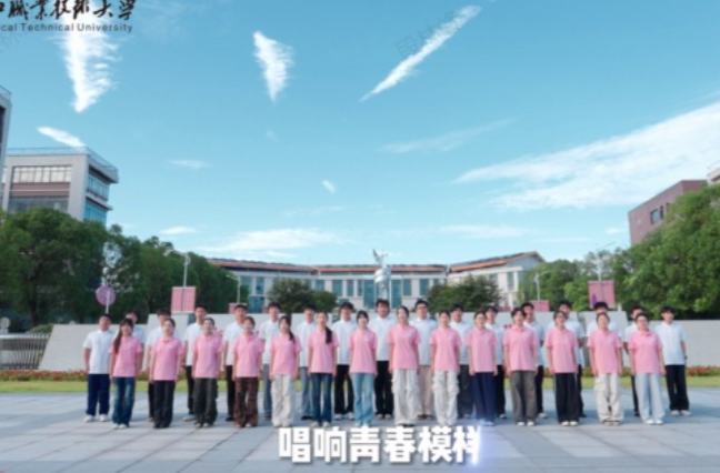 湖南校园好声音｜湖南化工职业技术大学唱响《唱给未来的歌》