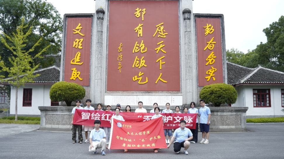 青春下乡丨长沙学院学子走进安江 数字技术守护安江红色文脉
