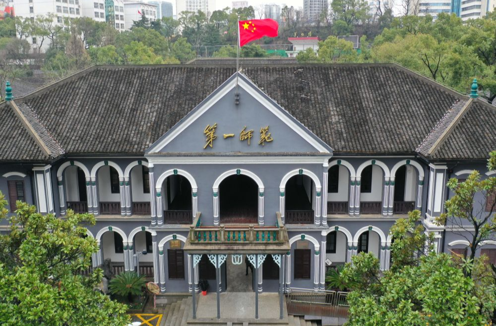弦歌不辍育大木 先生之风铸师魂——湖南第一师范“大先生”群体精神的传承与时代启示