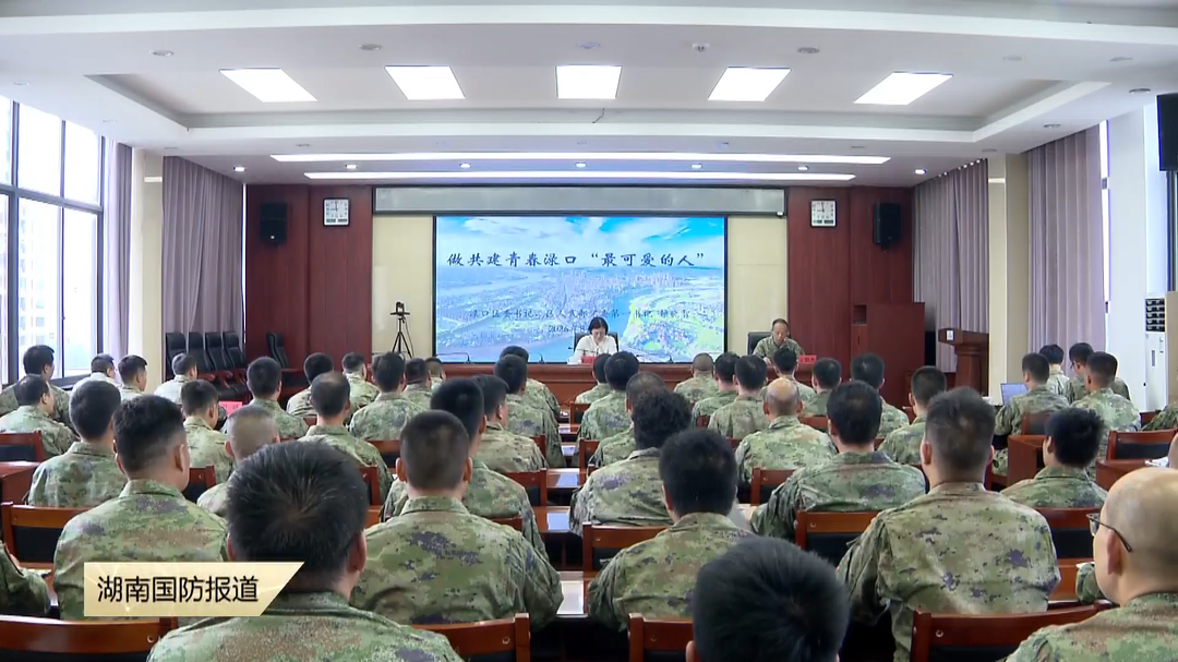 株洲渌口区 民兵思想政治课开讲 解码新时代“最可爱的人”
