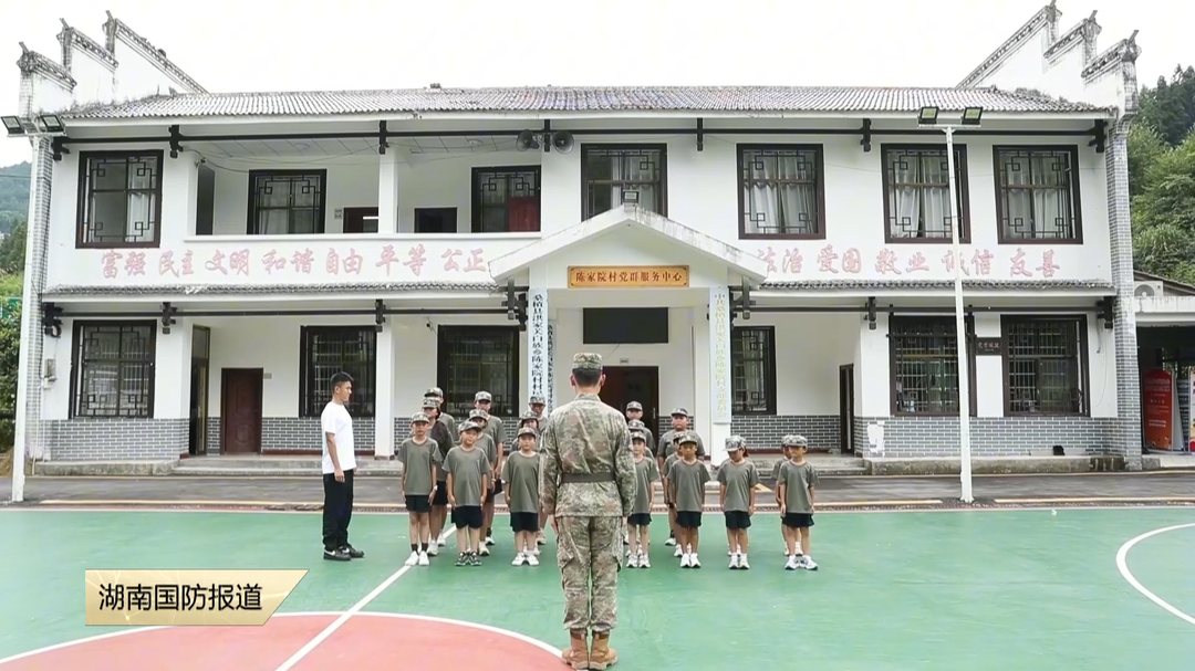 张家界桑植 这个夏天 老区乡村有了军事夏令营