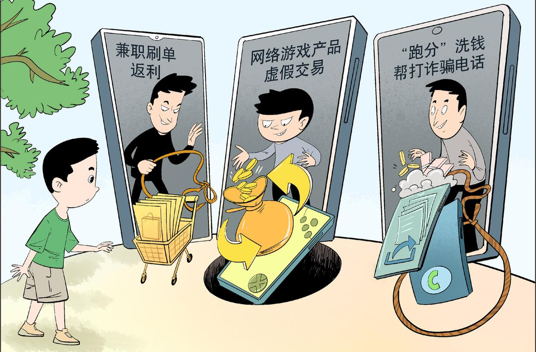 警惕！暑期网络消费陷阱