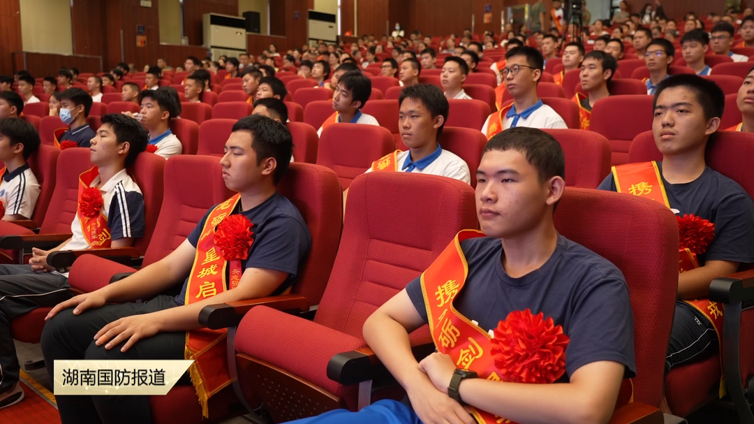 长沙市举行2026年军校新学员入伍（学）欢送仪式 携笔砺剑  星城启戎！