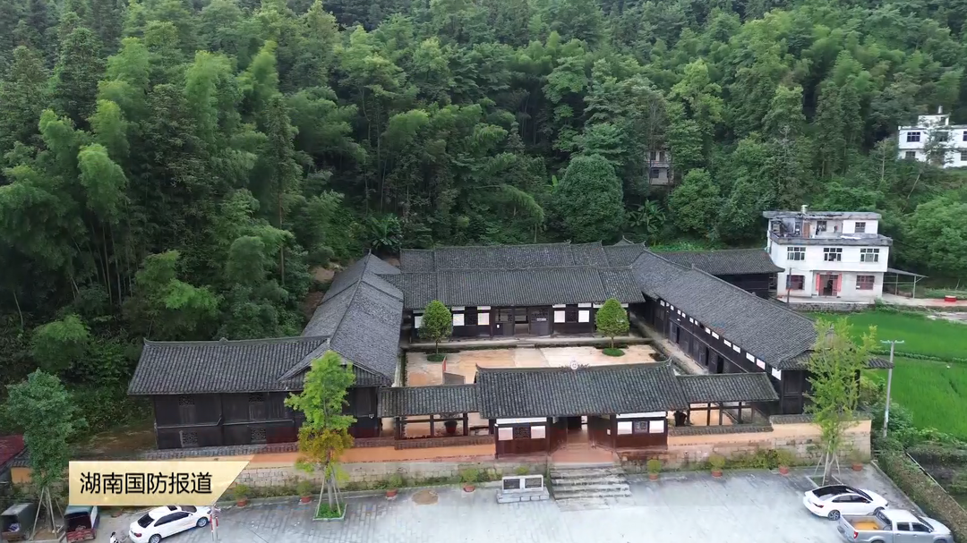 探访邵阳隆回鸭田战斗指挥所 在青山老屋间重温长征烽火