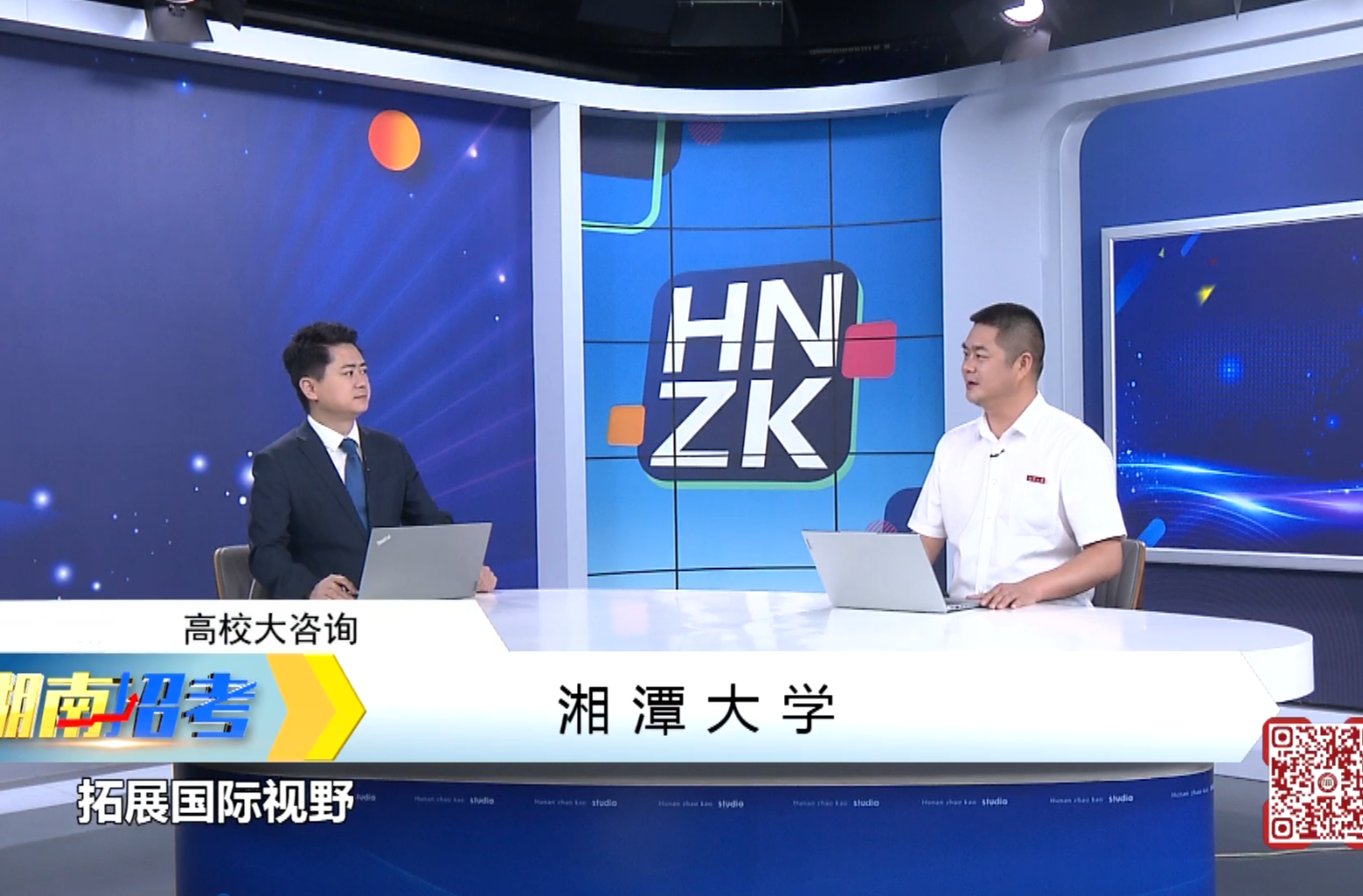 高校大咨询丨湘潭大学招生与就业指导处副处长田静波答考生问