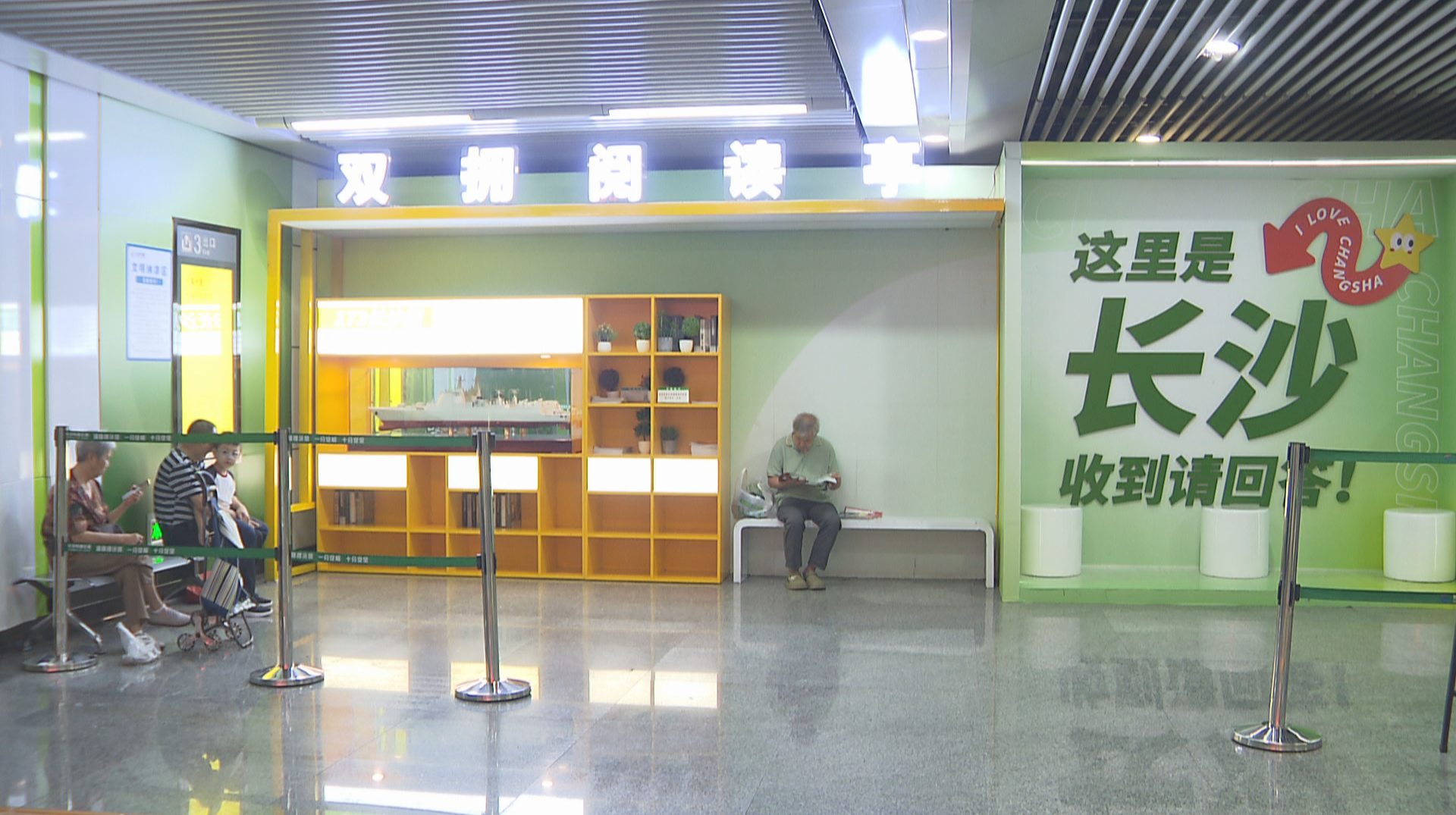 三伏消暑好去处 长沙地铁纳凉专区贴心开放
