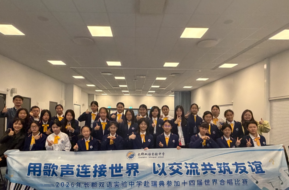 载誉归来！长沙市长郡双语合唱团斩获世界合唱比赛金奖抵长