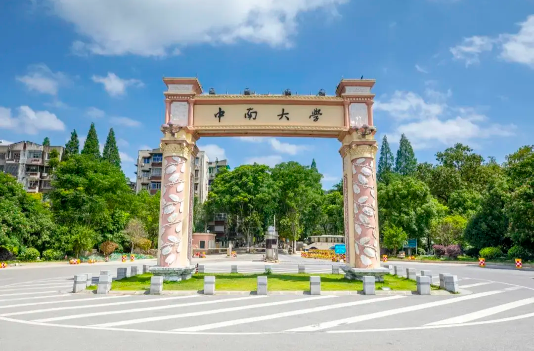2026软科世界大学学术排名出炉！湖南8所高校上榜