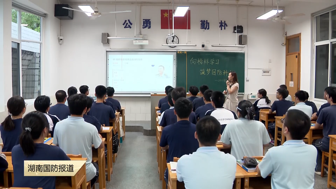 长沙市一中掀起向王戟同志学习热潮   时代楷模之光 照亮学子前行路