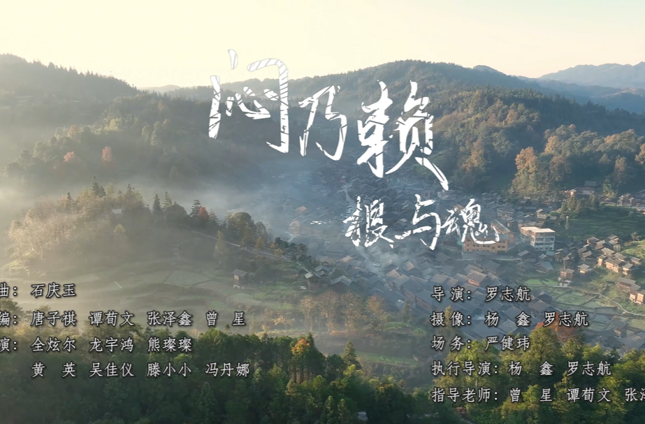 湖南校园好声音｜怀化工商职业技术学院原创改编《闷乃赖‑根与魂》燃情唱响