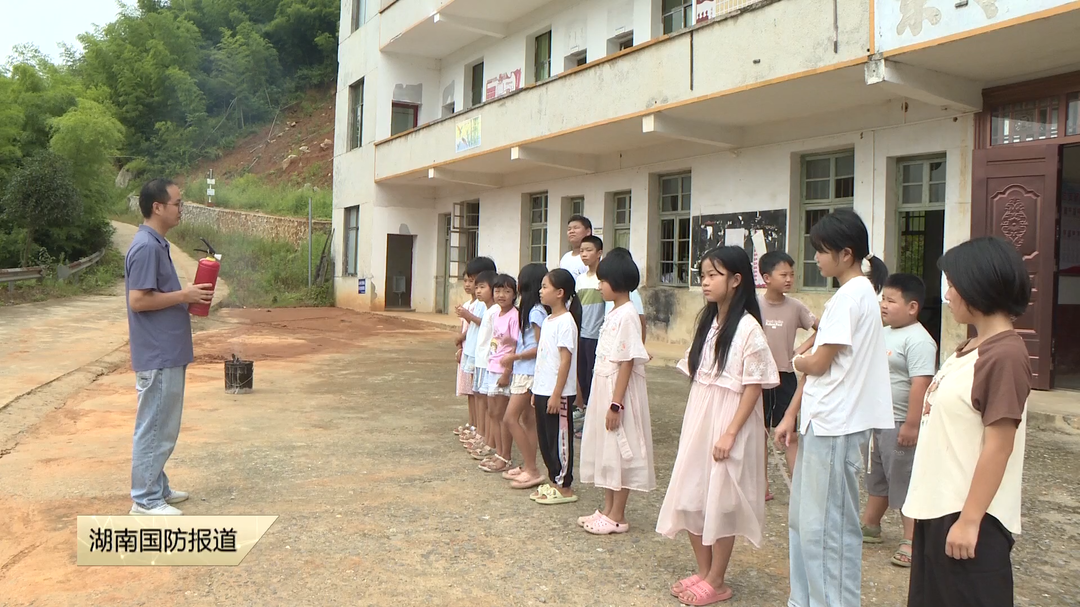 消防公益课堂 护航乡村孩童平安暑期