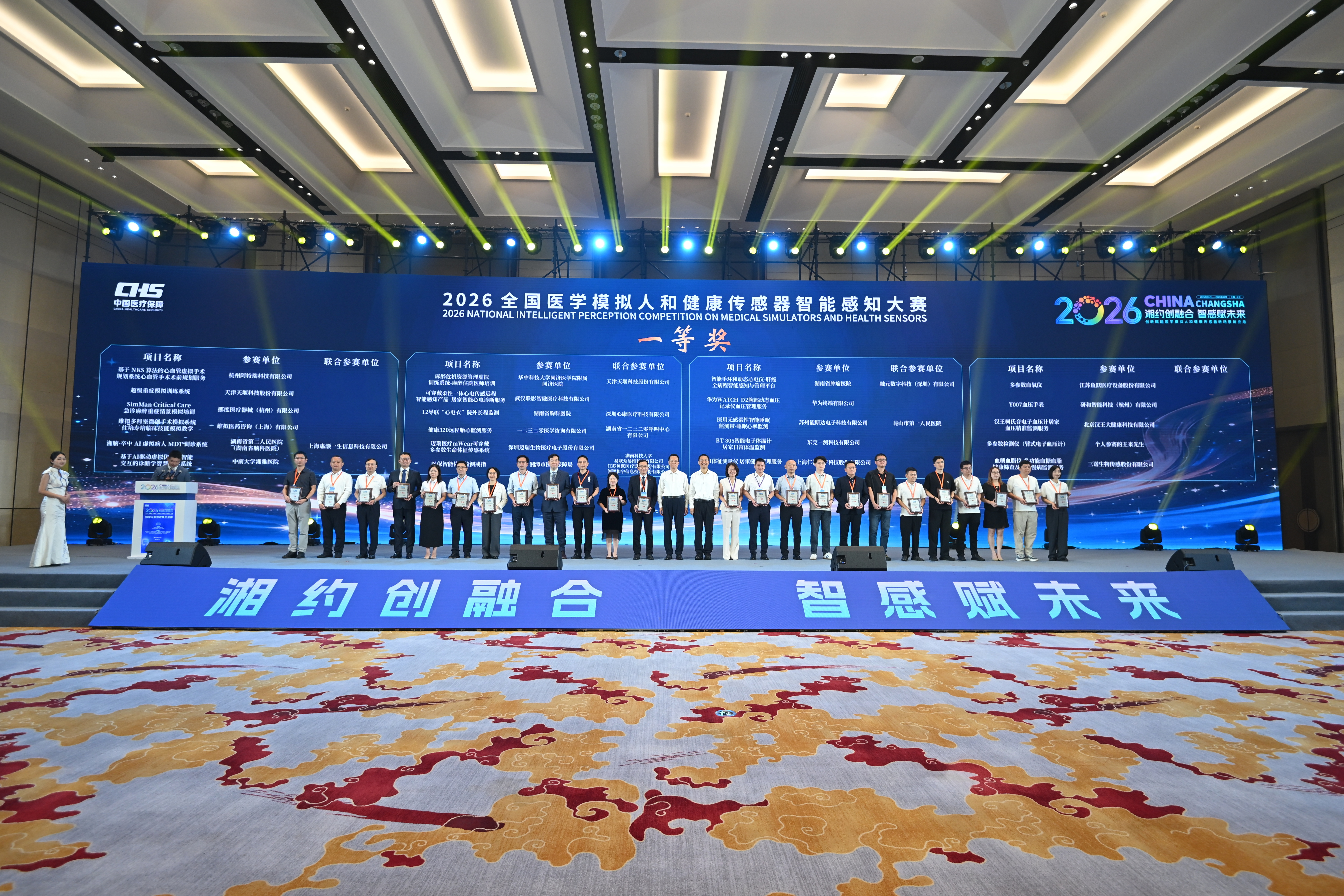 从赛场走向临床，医疗“黑科技”点亮全民健康新图景
