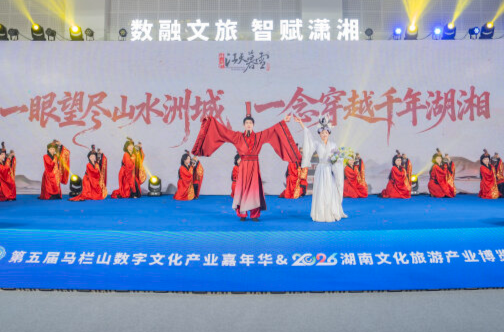 为“文化+旅游+科技”搭台牵线——2026湖南文化旅游产业博览会综述