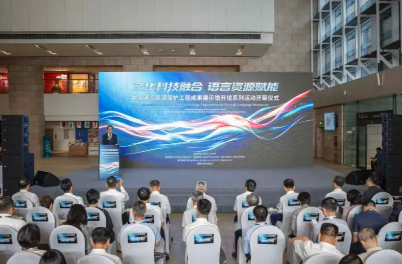 中国语言资源保护工程成果展示馆开馆 沈晓明宣布开馆