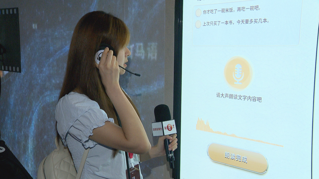 记者探馆：这个展览馆能听懂你的方言