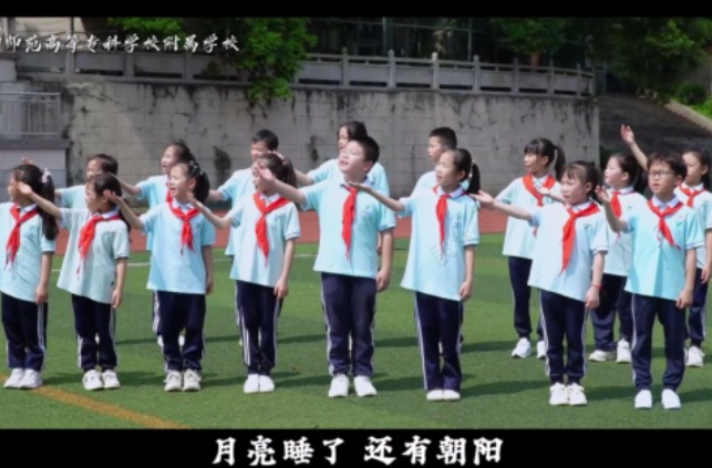 湖南校园好声音｜益阳师范高等专科学校附属学校（小学部）唱响《不要慌太阳下山还有月光》