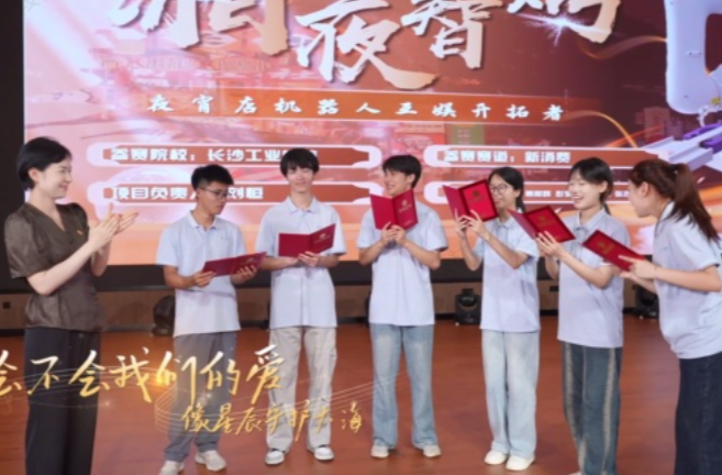 湖南校园好声音｜长沙工业学院唱响《我们的答案》