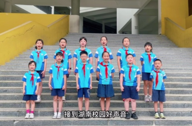 湖南校园好声音｜益阳市仙溪镇中心学校本部唱响《花开忘忧》