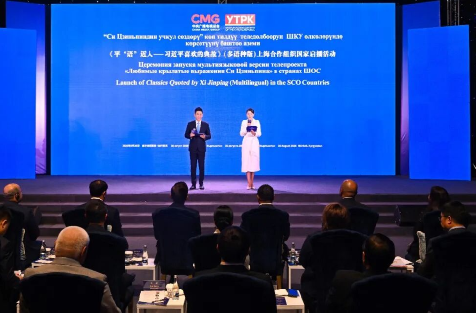启播！《平“语”近人——习近平喜欢的典故》（多语种版）在上海合作组织国家主流媒体播出