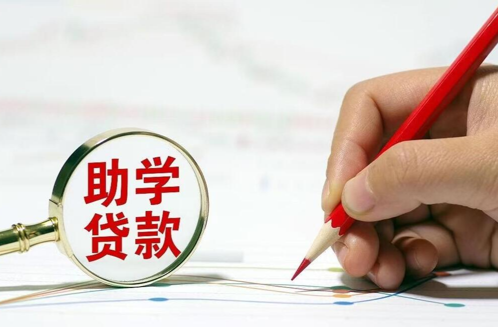 2.64亿元惠及15724人！湖南省发放2026年度首批生源地信用助学贷款