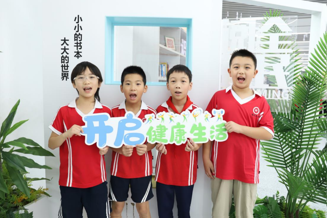 以健康筑基 向质量而行——多彩活动开启元气新学期