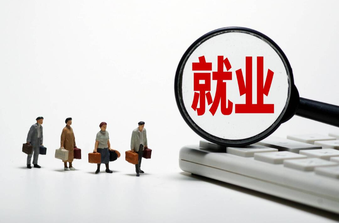 百日千万招聘专项行动推出能源与制造、医疗卫生、金融、建筑行业专场招聘和直播带岗活动