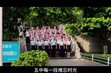 湖南校园好声音｜邵阳市第五中学唱响《五中赠予我的》