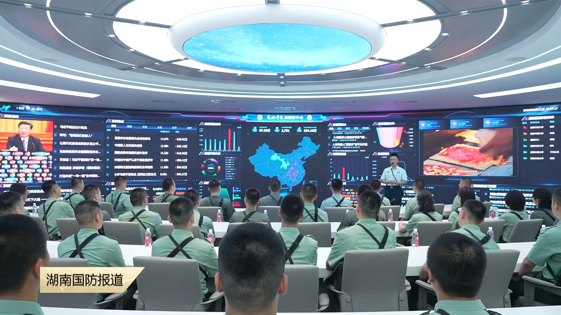 国防科技大学：开学第一课 “开”进沉浸式场馆
