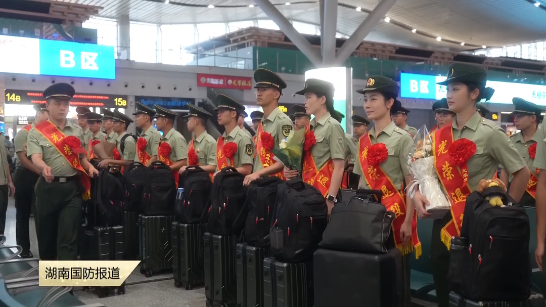 再见！战友！ 武警湖南总队长沙支队举行2026年度夏秋季士兵退役仪式