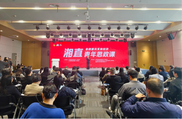 以精准思政赋能新时代事业单位青年队伍建设