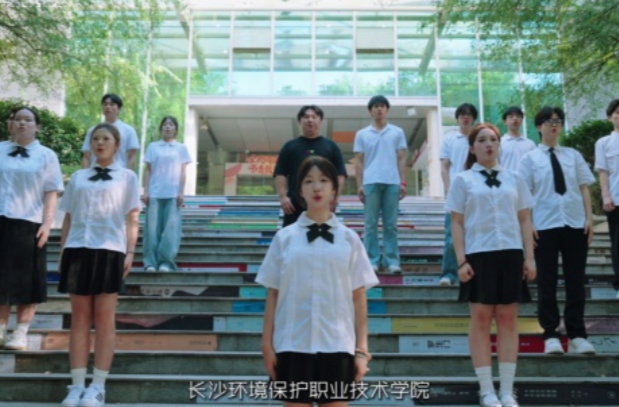 湖南校园好声音｜长沙环境保护职业技术学院唱响原创《绿意人间》