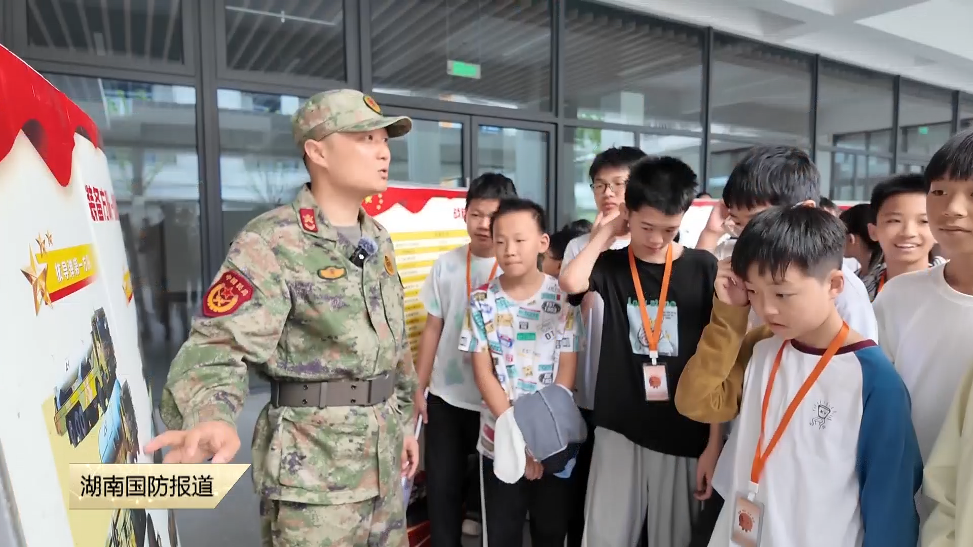 开学第一课 这堂国防课直抵少年心底