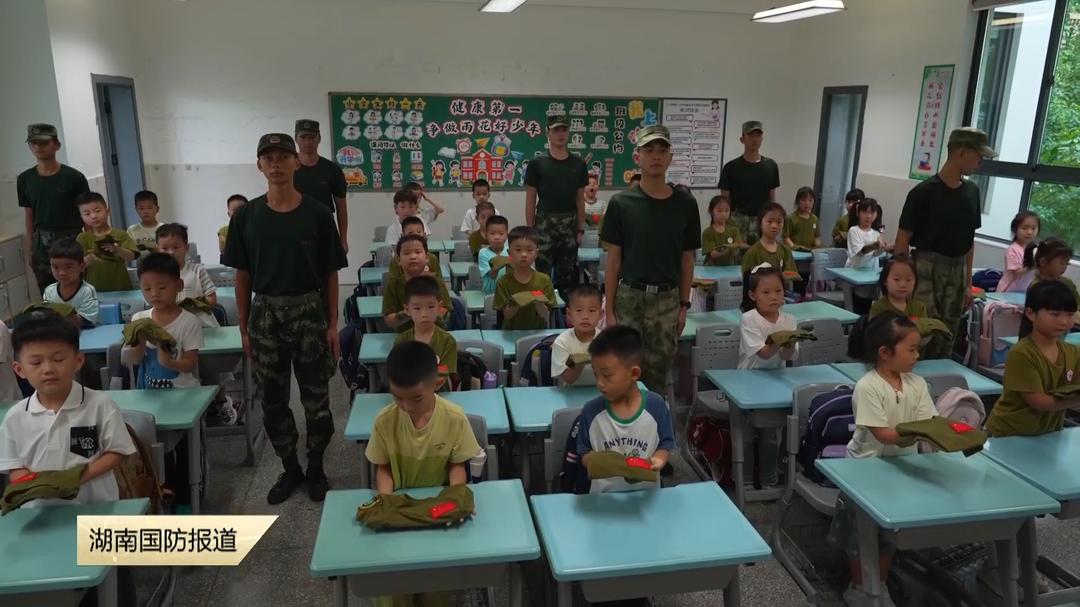 我省各地中小学开展形式多样的"开学第一课”