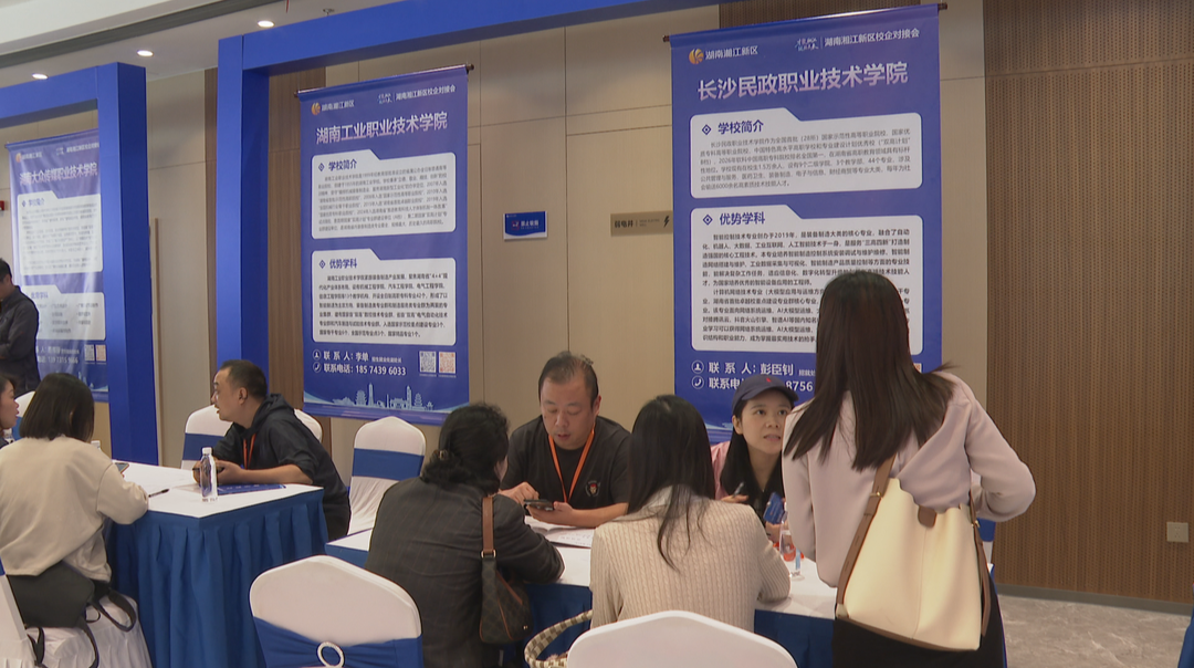 这场对接会让校企合作从“牵手”走向“深耕”