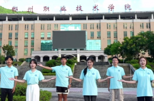 湖南校园好声音｜郴州职业技术学院唱响《星辰大海》