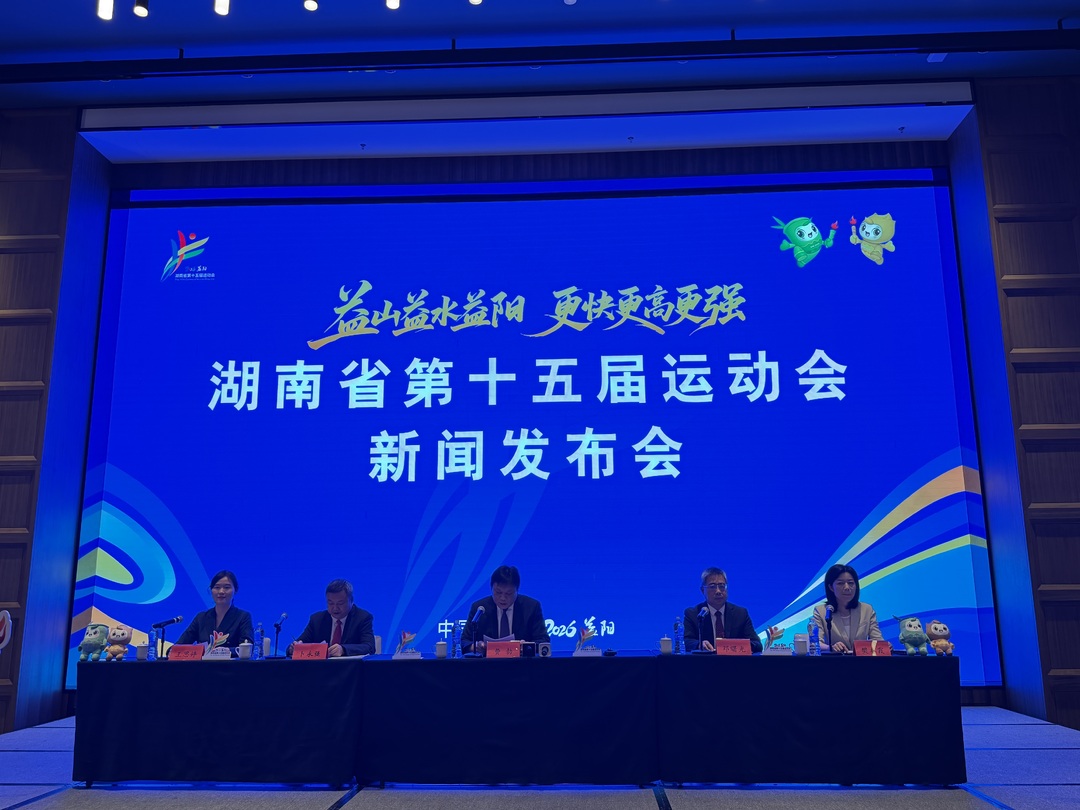 快讯｜湖南省第十五届运动会9月6日益阳开幕，设项历届最多、参赛逾万人