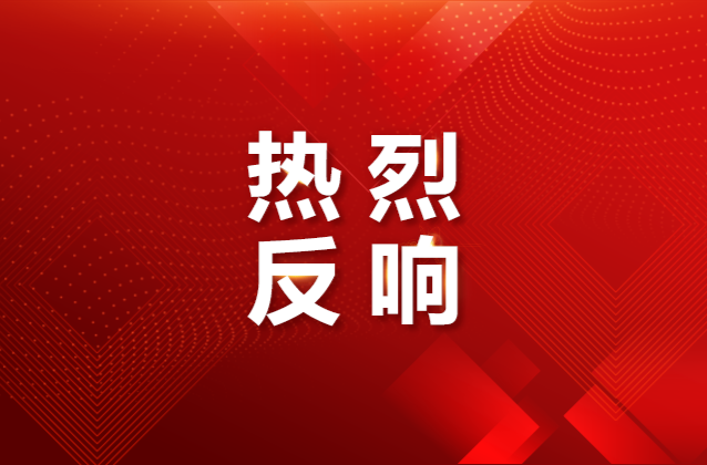 习近平总书记的贺信激励广大少儿文艺工作者耕耘不辍奋发有为