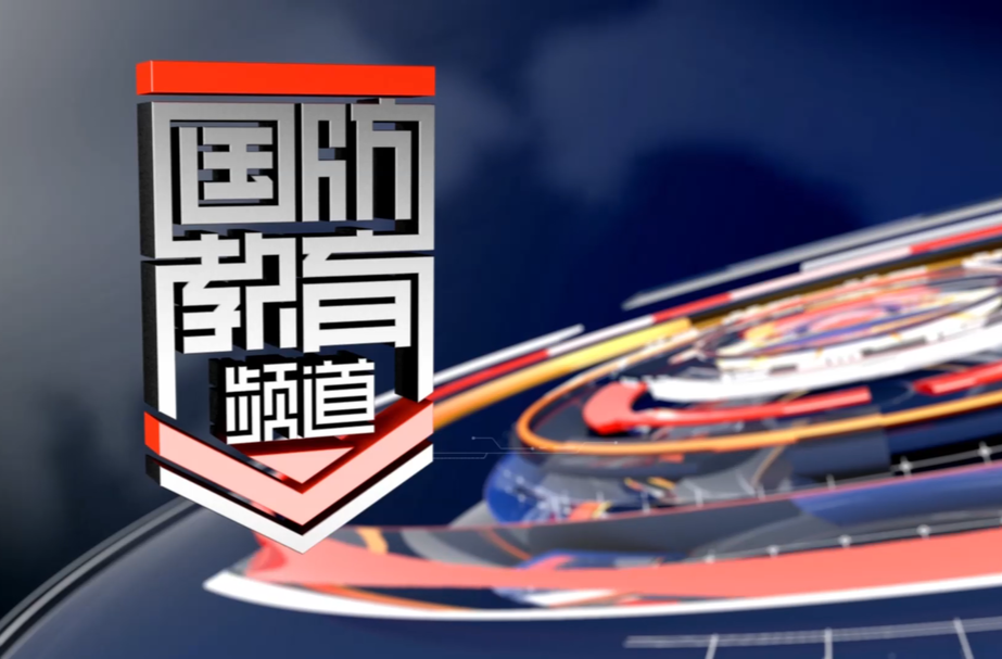 湖南教育台国防教育频道获评中宣部2026年新时代全民国防教育先进典型实践案例