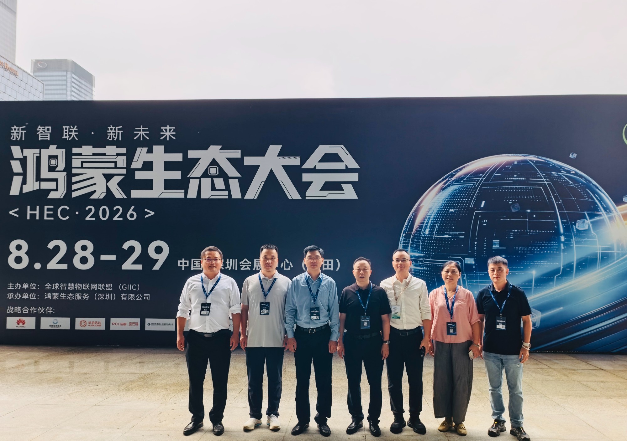 聚焦产业前沿 深化产教融合 湖南生物机电党委委员、副校长黄全胜带队赴深圳参加鸿蒙生态大会并开展企业调研交流
