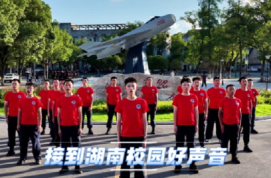 湖南校园好声音｜湖南国防工业职业技术学院唱响《青春奔赴》