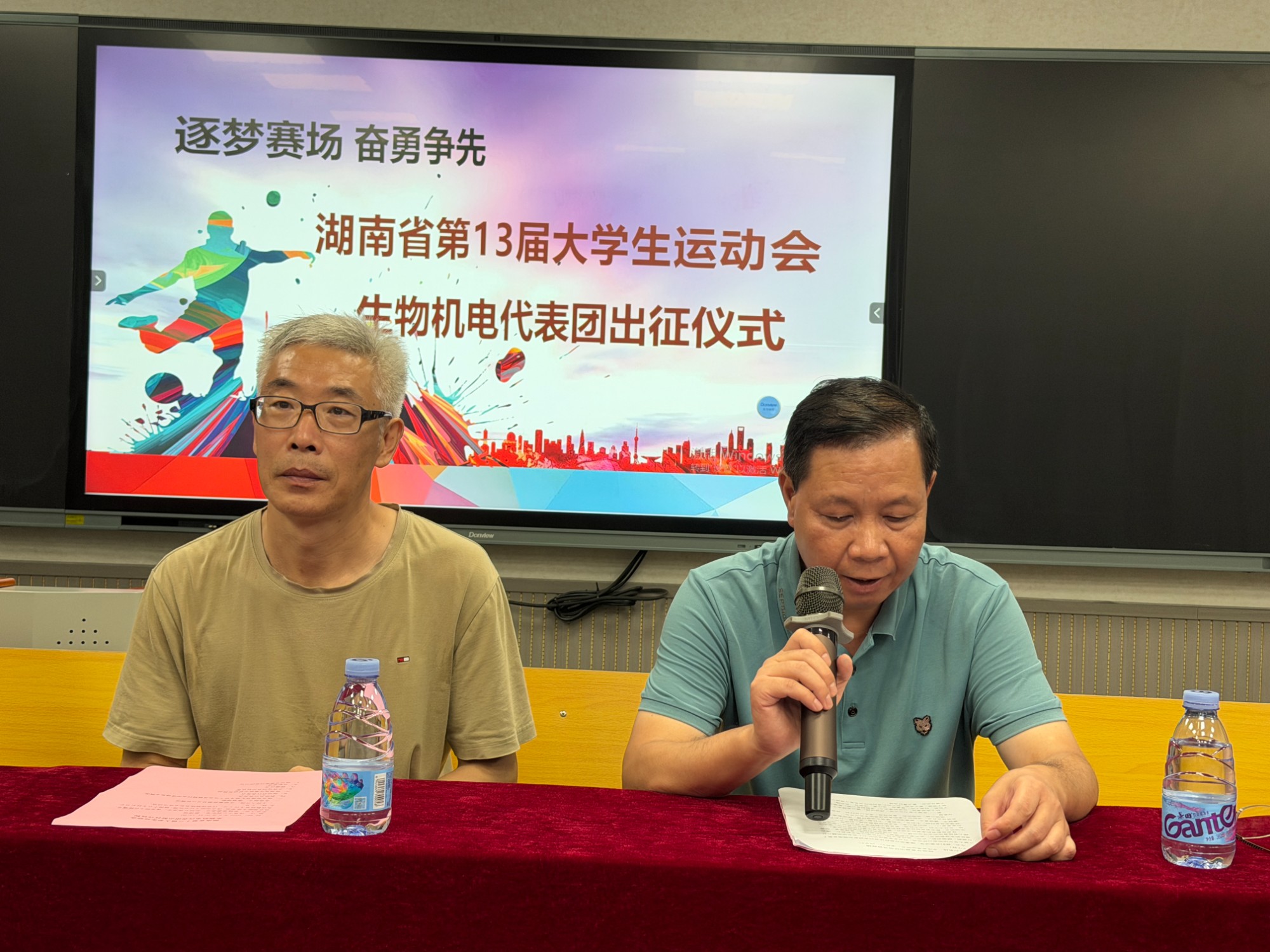 逐梦赛场，奋勇争先 ！ 湖南生物机电举行湖南省第十三届大学生运动会出征仪式