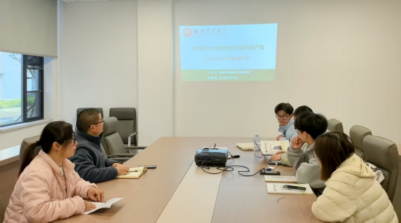 湖南生物机电“楚怡计划”种子科学与工程专业学生获第十一届全国大学生生命科学竞赛（湖南赛区）三等奖