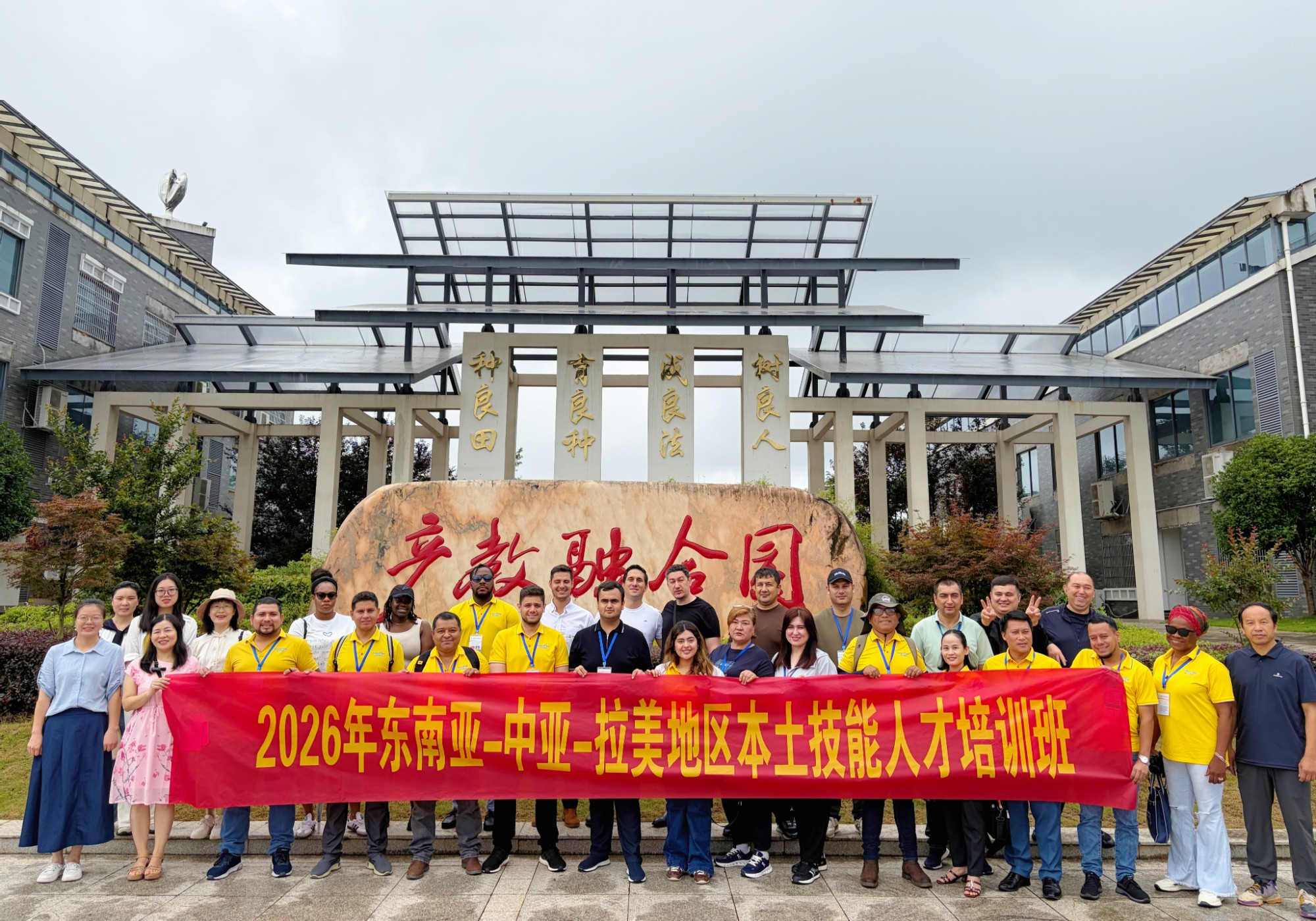 生物机电成功举办海外本土技能人才培训班