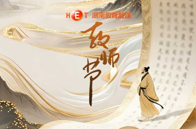 老师，谢谢您！