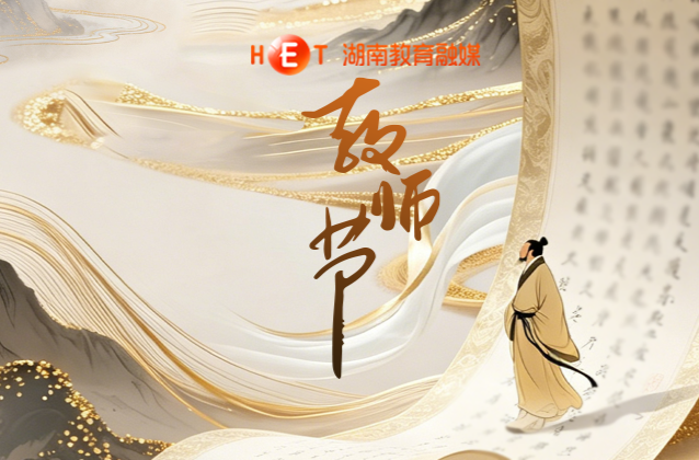老师，谢谢您！