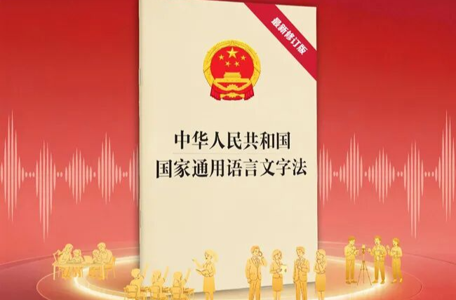第29届推普周来了，来看有哪些活动