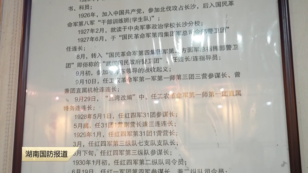 新闻特写——红军将领曾士峨牺牲95年后 他的后人穿上了军装