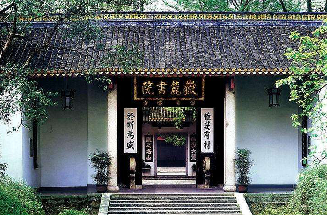 千年文脉，在书院灯火里传承